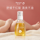 达儿文婴儿润肤油 山茶籽油抚触油孕妇新生儿按摩油138ml 易推开不油腻