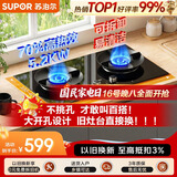 苏泊尔（SUPOR）MB17S5.2KW猛火燃气灶煤气灶双灶具升级70%高热效新一级能效可调节底盘DB28S天然气