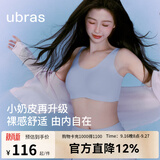 ubras【虞书欣同款】小奶皮云朵隐形无尺码内衣女粉底液文胸透气无痕 【升级小奶皮2.0】自由蓝色【周年限定】 虞书欣同款 均码 常规版-背心款100-130斤/A-C杯