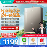 华帝【张凌赫推荐金榜爆款i12152】16升8A一级恒温静音水伺服玻璃屏燃气热水器天然气以旧换新上门安装