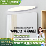 欧普照明照明led镜前灯卫生间浴室镜柜梳妆台化妆北欧补妆美颜壁灯 【玉玲珑】9瓦 灯身长60厘米