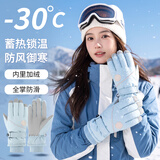 目丸保暖手套男女户外冬天骑行防寒风加绒厚触屏女防水冬季棉滑雪手套 蓝色爱心