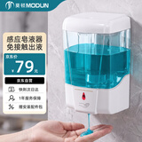 莫顿（MODUN）全自动感应洗手液机皂液器酒店沐浴液盒壁挂式卫生间大容量1388E