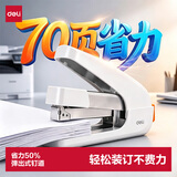 得力（deli）70页订书机大号厚层省力50%订书器重型学生文件装订文具弹出钉道办公用品 TA570白色