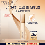 雅诗兰黛DW遮瑕乳1W暖调白皙色持久妆护肤品套装化妆品礼盒