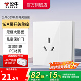 公牛（BULL）开关插座 带USB网线 86型墙面家用 空调电视墙壁面板G39象牙白 【三孔带(空调热水器)】 开关