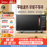 美的（Midea）平板速热微波炉 智能菜单 一键解冻及除味 宝宝辅食菜单更贴心EM7KCGW3-NR