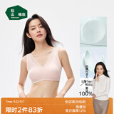 松山棉店小棉花新疆棉杯里文胸女10A抑菌无钢圈软支撑可拆卸杯垫胸罩内衣 水粉色 L (B80/C75/C80)