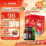 青岛啤酒（TsingTao）金奖组合330ml*8瓶（白啤*2+海神*2+奥古特*2+琥珀*2)礼盒装