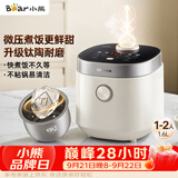 小熊（Bear）电饭煲 小1-2人 微压快煮饭 升级钛陶耐磨不粘内胆小型迷你米饭锅 DFB-C16Q1新款