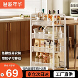 溢彩年华厨房置物架 落地收纳柜调料餐边碗橱柜储物蔬菜小推车白色4层1057