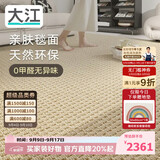 大江进口羊毛地毯客厅现代简约素色轻奢高级感沙发地毯240x340cm