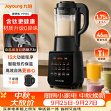 九阳（Joyoung）有钛破壁机家用轻音全自动多功能降噪预约豆浆机榨汁辅食机1.75L五谷杂粮3-5人金榜 Y915s双杯款