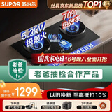 苏泊尔（SUPOR）【老爸抽检】有钛防爆燃气灶双灶具煤气灶5.2kW双边定时70%热效JZY-Z-F2液化气