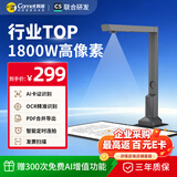 科密AI智能扫描仪 1800万像素高拍仪 发票扫描连续扫描 PDF合成OCR识别 扫描全能王 A4硬底 GP1200AF