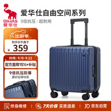 爱华仕行李箱18英寸登机箱拉杆箱子旅行箱耐用密码箱京东自营皮箱深蓝色