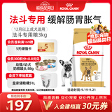 皇家狗粮 斗牛犬成犬狗粮 犬粮 宠物中型犬 FBA26 全价犬粮 ≥12月3KG