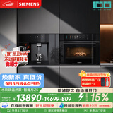 西门子（SIEMENS）【蒸烤净水套装】智魔方Z5+水玲珑温热款 嵌入式蒸烤一体机厨房家用直饮机