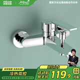 四季沐歌（MICOE）浴缸龙头淋浴混水阀 浴室开关双出水冷热三联花洒M-A3003-1D