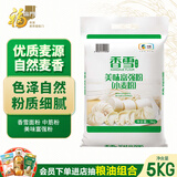 香雪面粉 美味富强粉 小麦粉 中筋面粉10斤 适合蒸煮