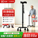 稻承拐杖老人专用手杖术后骨折康复专用铝合金防滑四脚拐棍DC403