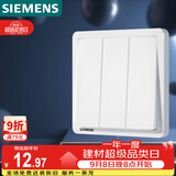 西门子（SIEMENS）开关面板 三开双控 86型暗装面板 致典雅白色5TA14333NC01