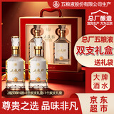 五粮液股份 五粮坊 浓香型白酒礼盒52度500ml*2瓶皮纹礼盒装 送礼宴请酒