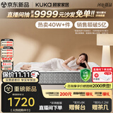 顾家家居（KUKA）梦想·0胶Pro全垫床垫0001P软硬可调席梦思弹簧床垫2026新款