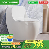 TOTOGURU包安装马桶虹吸式家用普通坐便器抽水马桶送货上门大冲力座便器 GURU966CN-创意蛋形-无棱清洗