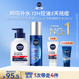 妮维雅（NIVEA）男士祛痘护肤品(抗痘洁面+精华水)生日礼物送男友