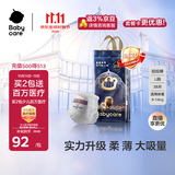 babycare皇室狮子王国拉拉裤大号L32+6片(9-14kg)婴儿尿不湿