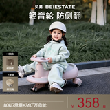 贝易典藏防侧翻扭扭1-3岁儿童大人可坐双人玩具宝宝溜溜车 【声光单车款】贝母粉|轻音防翻
