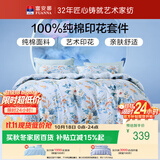 富安娜床上四件套纯棉床单被套 100%全棉套件单双人床品1.5米床家居馆