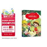 木偶奇遇记 课外书老师推荐课外阅读小学生儿童名著(彩图注音版)