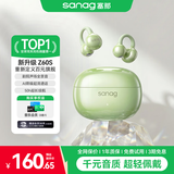 SANAG塞那Z60S【百万热销爆款】耳机 耳夹式蓝牙耳机 无线骨传导高级AI通话降噪跑步长续航2026新款 【Z60S苹果绿】千元音质·久戴不痛 【2026升级款·联系客服领券下单】