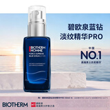 碧欧泉蓝钻高端男士紧致淡纹精华PRO 60ml抗皱玻色因 生日礼物送老公