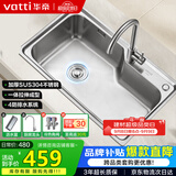 华帝（VATTI）水槽大单槽洗菜盆一体盆304不锈钢厨房水槽洗碗池台上中下安装 S1