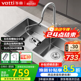 华帝（VATTI）厨房水槽S2 手工大双槽洗菜盆洗碗盆水池304不锈钢左右分区