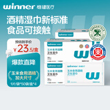 稳健酒精湿巾70%-75%大尺寸15*20cm铝膜独立装50袋*4盒加大加厚棉基材