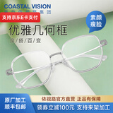 依视路（ESSILOR）男女款商务超轻镜框可配依视路镜片光学近视定制防蓝光平光眼镜 金属-全框-2035SV-银色 镜框+依视路A4防蓝光1.56现片