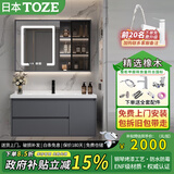 TOZE浴室柜组合一体盆橡木陶瓷智能现代轻奢洗手盆洗脸池洗漱台卫生间 80CM【智能玻璃门镜柜】时尚极简风 联系客服可加装灯带