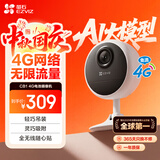 萤石CB1 300万超清4G双卡版免费流量款 内置无限流量 智能家居室内家用监控电池摄像头