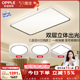 欧普照明（OPPLE） 呵护光客厅吸顶灯主灯大灯现代简约卧室灯套餐灯具APP智控TC B1【三室1厅】4灯-三档调光