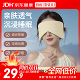 劲度（JINDU）眼罩睡眠遮光降噪双面可带眼罩耳罩一体隔音睡觉专用