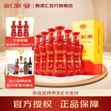 剑南春【酒厂直供】 52度 500mL 6瓶 金剑南k6 整箱装 浓香型白酒