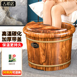 古希诺（GUXINUO） 古希诺 香柏木泡脚桶木桶家用泡脚盆木盆洗脚盆实木足浴盆木桶 25cm碳化圆边桶+碳化盖+艾草30包