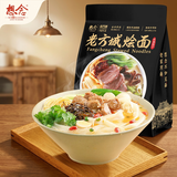 想念（xiangnian）老方城烩面 羊肉烩面 205g袋装 河南烩面 全羊骨汤 鲜香羊油辣椒