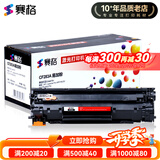 赛格CF283A硒鼓适用惠普HP83A M125A 127FN 201DW 225DW打印机墨盒 单支装易加粉硒鼓
