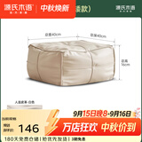 源氏木语懒人坐墩沙发凳脚凳家用小凳子换鞋凳客厅阳台皮艺休闲凳 【4】0.4米坐墩沙发 （白色矮款）