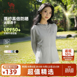 骆驼（CAMEL）防晒衣男女装夏季新款户外运动服原纱凉感防晒宽松连帽上衣薄外套
